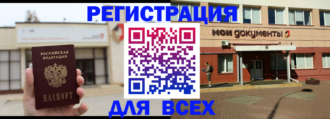 временная регистрация 2025 в Чечне