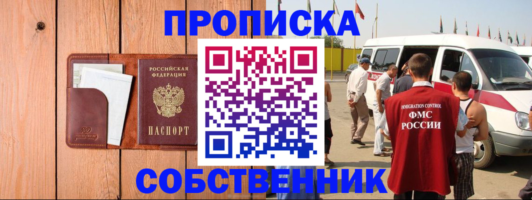 временная регистрация недорого в Чечне