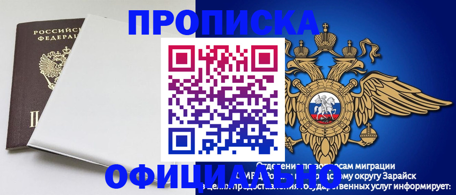 прописка в квартире в Чечне