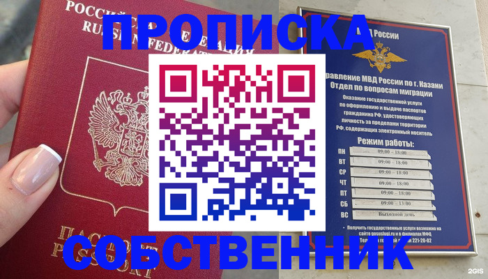 временная регистрация в Чечне