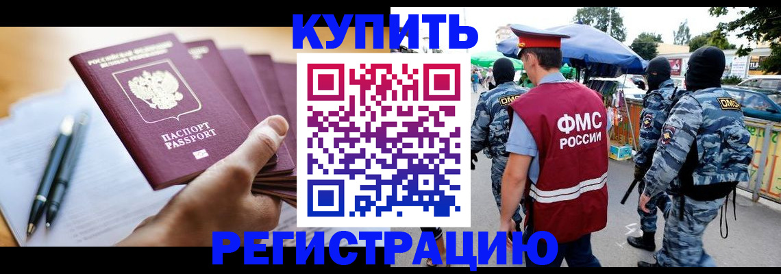 миграционный учет в Чечне